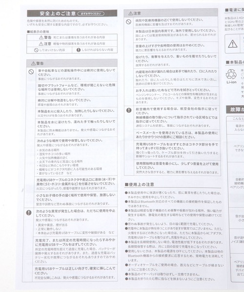 niko and...（ニコアンド）の「オリジナル　ニコロゴヘッドホン（ヘッドフォン/イヤホン・メンズ・ブラック/ホワイト・0）」の4枚目の写真