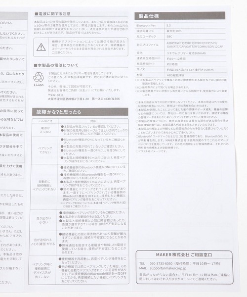 niko and...（ニコアンド）の「オリジナル　ニコロゴヘッドホン（ヘッドフォン/イヤホン・メンズ・ブラック/ホワイト・0）」の5枚目の写真