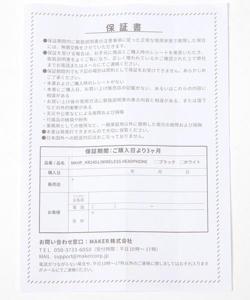 niko and...（ニコアンド）の「オリジナル　ニコロゴヘッドホン（ヘッドフォン/イヤホン・メンズ・ブラック/ホワイト・0）」の6枚目の写真