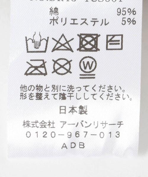 URBAN RESEARCH DOORS（アーバンリサーチドアーズ）の「ストローヤーンニットキャップ（ニットキャップ/ビーニー・メンズ・ネイビー/ベージュ/オフホワイト/グレー/ブラック・-）」の13枚目の写真