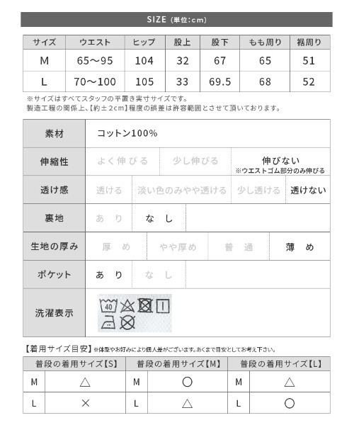 reca（レカ）の「エアリーデニム イージーパンツ（デニムパンツ・レディース・ライトブルー/ネイビー・M/L）」の17枚目の写真