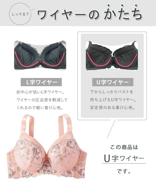 Nissen glamor（ニッセングラマー）の「【大きい胸】フルカップブラジャー 脇高 刺しゅうレース（EFカップ）（ブラジャー・レディース・ピンク/グレー・E70/E75/E80/F80/F70/F75）」の14枚目の写真