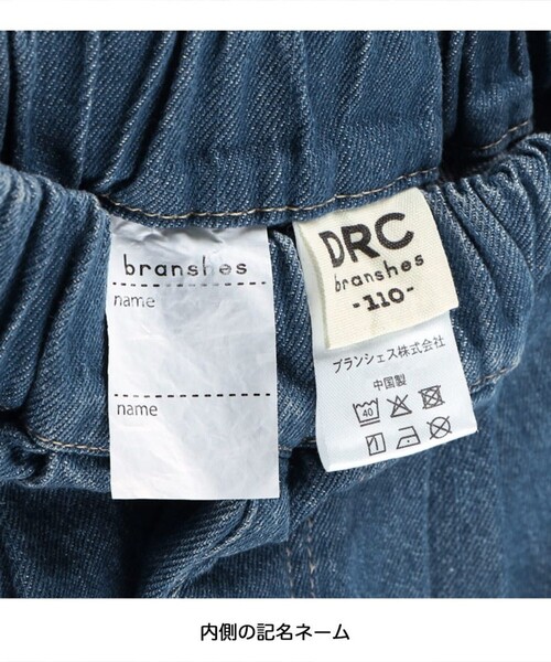 DRC branshes(ディーアールシーブランシェス)の「【WEB限定/DRC】オーバータックデニムロングパンツ(デニムパンツ・キッズ・ブラック/ブルー/ネイビー・120/110/130/140/150/100)」の6枚目の写真