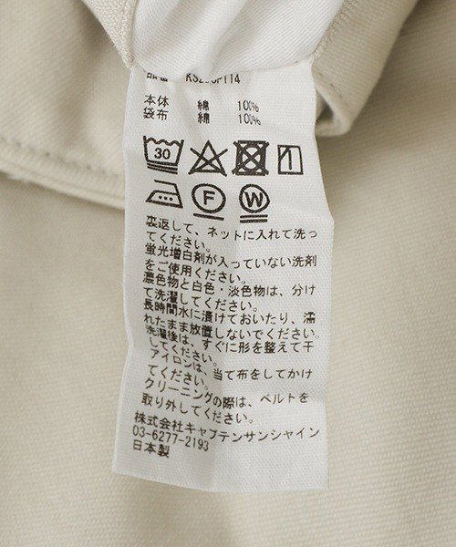 Kaptain Sunshine（キャプテン サンシャイン）の「KAPTAIN SUNSHINE / キャプテンサンシャイン：Belted Riviera Pantalon：KS25SPT14[NOA]（チノパンツ・メンズ・ホワイト系その他・32/30）」の6枚目の写真