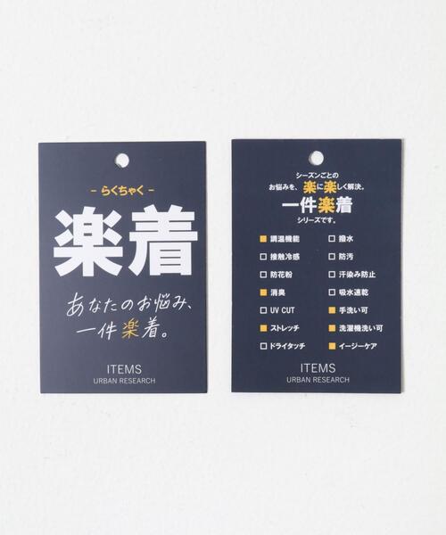 ITEMS URBANRESEARCH(アイテムズ アーバンリサーチ)の「調温機能 ストレッチダンボールプルオーバー(スウェット・メンズ・ブラック/ホワイト/チャコールグレー・LARGE/MEDIUM)」の15枚目の写真