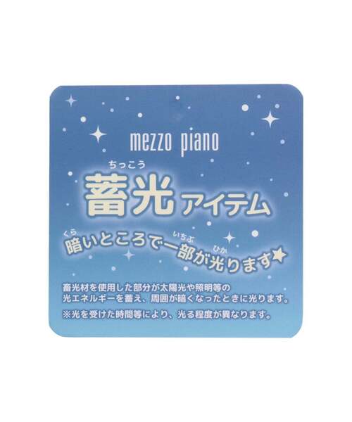 mezzo piano(メゾピアノ)の「蓄光チャームつき キラキラデニム ワイドパンツ【接触冷感】(デニムパンツ・キッズ・サックスブルー・130cm/120cm/110cm/140cm)」の5枚目の写真
