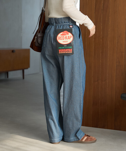 FREAK'S STORE(フリークスストア)の「RED KAP × FREAK'S STORE/レッドキャップ 別注 紐付きイージーパンツ(その他パンツ・レディース・ブラウン/ワンウォッシュ/ベージュ/オリーブ/ダークブラウン/ナチュラル/その他2/サックスブルー/レオパード/ブラック・SMALL/MEDIUM)」の10枚目の写真