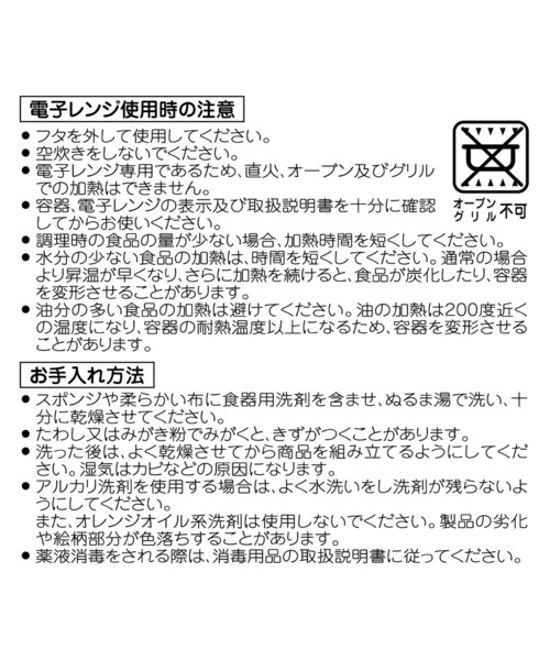 MIKI HOUSE（ミキハウス）の「プチアニマル・スナックカップ（マグ/哺乳瓶/お食事グッズ・キッズ・イエロー・ONE SIZE）」の6枚目の写真
