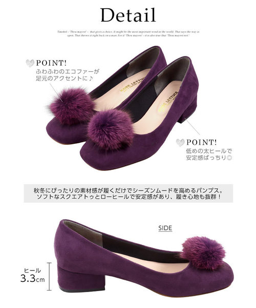KOBE LETTUCE(コウベレタス)の「ぽんぽんファー付きスクエアトゥ太ヒールパンプス(パンプス・レディース・パープル/グレイッシュベージュ/ブラック/ブラック系その他・LL/S/M/L)」の7枚目の写真