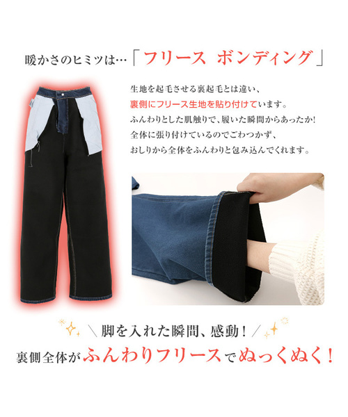 KOBE LETTUCE（コウベレタス）の「フリースボンディング裏起毛ワイドデニムパンツ＊レディース/ボトムス/ジーパン/ジーンズ[M2307]神戸レタス（デニムパンツ・レディース・ブラック/インディゴブルー/ブルー・FREE）」の8枚目の写真