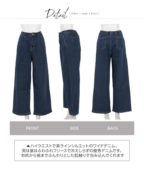 KOBE LETTUCE（コウベレタス）の「フリースボンディング裏起毛ワイドデニムパンツ＊レディース/ボトムス/ジーパン/ジーンズ[M2307]神戸レタス（デニムパンツ・レディース・ブラック/インディゴブルー/ブルー・FREE）」の13枚目の写真