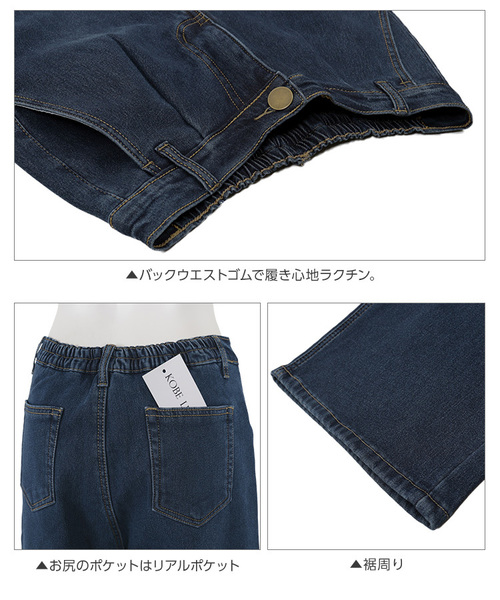 KOBE LETTUCE（コウベレタス）の「フリースボンディング裏起毛ワイドデニムパンツ＊レディース/ボトムス/ジーパン/ジーンズ[M2307]神戸レタス（デニムパンツ・レディース・ブラック/インディゴブルー/ブルー・FREE）」の10枚目の写真