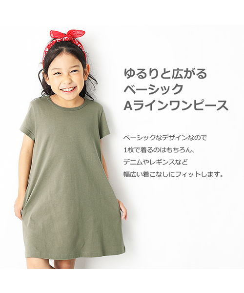 devirock（デビロック）の「半袖Aラインワンピース（ワンピース・キッズ・ホワイト/ブラック/ネイビー/カーキ/イエロー/ラベンダー/杢グレー/グリーン系その他/イエロー系その他/ピンク系その他/レッド系その他/ヘザーチャコール/スモークピンク/グリーン系その他2・80ｃｍ/90cm/100cm/120cm/130cm/140cm/150cm/160cm/110cm）」の15枚目の写真