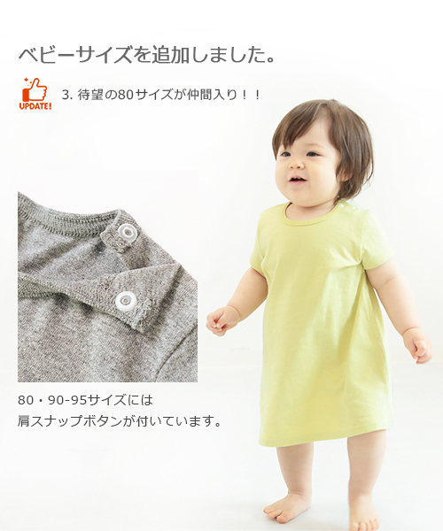 devirock（デビロック）の「半袖Aラインワンピース（ワンピース・キッズ・ホワイト/ブラック/ネイビー/カーキ/イエロー/ラベンダー/杢グレー/グリーン系その他/イエロー系その他/ピンク系その他/レッド系その他/ヘザーチャコール/スモークピンク/グリーン系その他2・80ｃｍ/90cm/100cm/120cm/130cm/140cm/150cm/160cm/110cm）」の18枚目の写真