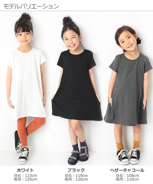 devirock（デビロック）の「半袖Aラインワンピース（ワンピース・キッズ・ホワイト/ブラック/ネイビー/カーキ/イエロー/ラベンダー/杢グレー/グリーン系その他/イエロー系その他/ピンク系その他/レッド系その他/ヘザーチャコール/スモークピンク/グリーン系その他2・80ｃｍ/90cm/100cm/120cm/130cm/140cm/150cm/160cm/110cm）」の19枚目の写真