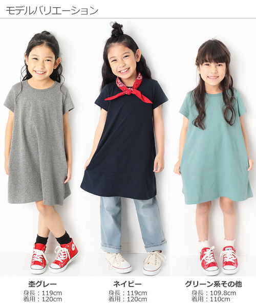 devirock（デビロック）の「半袖Aラインワンピース（ワンピース・キッズ・ホワイト/ブラック/ネイビー/カーキ/イエロー/ラベンダー/杢グレー/グリーン系その他/イエロー系その他/ピンク系その他/レッド系その他/ヘザーチャコール/スモークピンク/グリーン系その他2・80ｃｍ/90cm/100cm/120cm/130cm/140cm/150cm/160cm/110cm）」の20枚目の写真