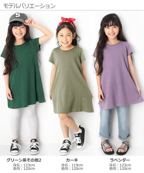 devirock（デビロック）の「半袖Aラインワンピース（ワンピース・キッズ・ホワイト/ブラック/ネイビー/カーキ/イエロー/ラベンダー/杢グレー/グリーン系その他/イエロー系その他/ピンク系その他/レッド系その他/ヘザーチャコール/スモークピンク/グリーン系その他2・80ｃｍ/90cm/100cm/120cm/130cm/140cm/150cm/160cm/110cm）」の21枚目の写真