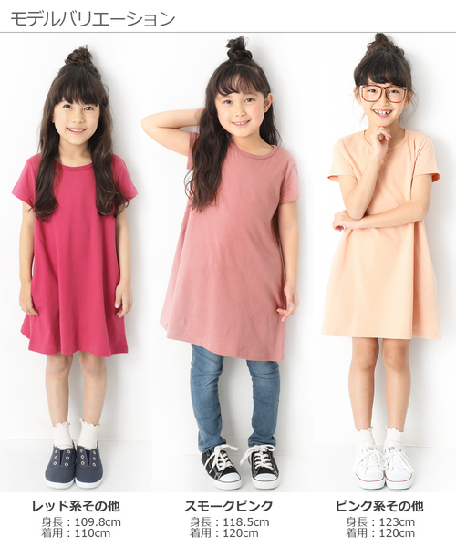 devirock（デビロック）の「半袖Aラインワンピース（ワンピース・キッズ・ホワイト/ブラック/ネイビー/カーキ/イエロー/ラベンダー/杢グレー/グリーン系その他/イエロー系その他/ピンク系その他/レッド系その他/ヘザーチャコール/スモークピンク/グリーン系その他2・80ｃｍ/90cm/100cm/120cm/130cm/140cm/150cm/160cm/110cm）」の22枚目の写真