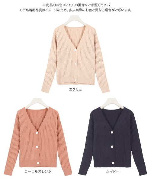 KOBE LETTUCE（コウベレタス）の「Ｖネックリブニットカーディガン（カーディガン/ボレロ・レディース・オレンジ系その他/ホワイト系その他/ネイビー・FREE）」の11枚目の写真