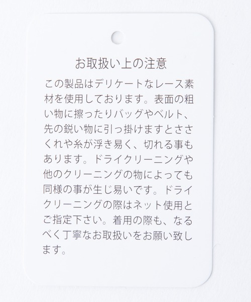LEPSIM(レプシィム)の「【機能素材アイテム】ソデレース5S20SS 874184(Tシャツ/カットソー・レディース・ホワイト/ブラック/パープル/ライトベージュ・MEDIUM/LARGE)」の20枚目の写真