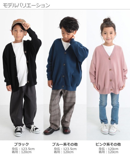 devirock（デビロック）の「コットン混リラックスカーディガン（カーディガン/ボレロ・キッズ・ライトブラウン/ベージュ/ブラック/ブルー系その他/ピンク系その他/ダークブラウン・110cm/120cm/130cm/140cm/150cm/100cm/160cm）」の8枚目の写真