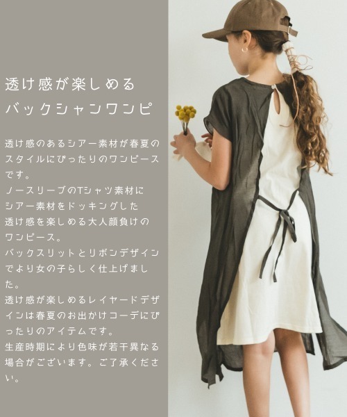 pairmanon（ペアマノン）の「シアードッキングレイヤード バックスリットワンピース（ワンピース・キッズ・ラベンダー/グレイッシュベージュ/モカ/ブルー系その他3・130/140/150/110/120/100/90）」の12枚目の写真