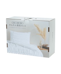 Francfranc かんたん寝具セット　シングル　ホワイト Francfranc（フランフラン）の「かんたん寝具セット ギャザー