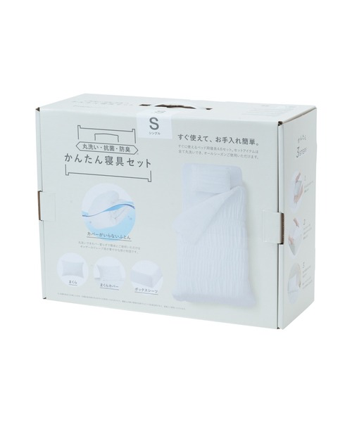 Francfranc かんたん寝具セット　シングル　ホワイト かんたん寝具セット | Francfranc（フランフラン）公式通販 家具