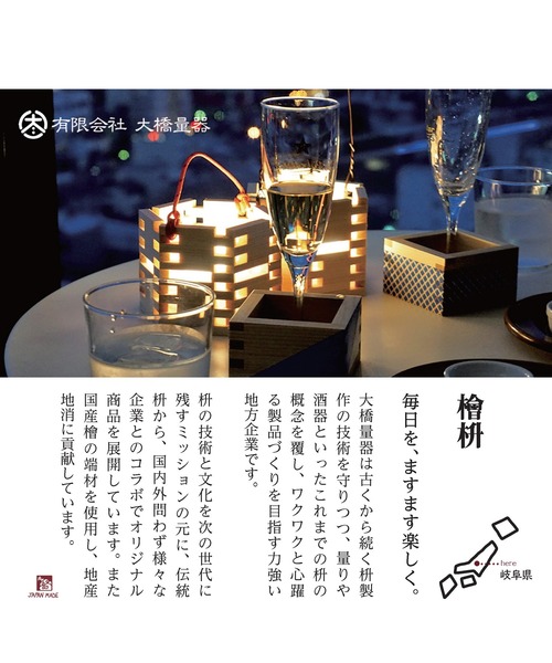 カヤ（カヤ）の「【カヤ】ekaso 檜枡 対（グラス/マグカップ/タンブラー・レディース・その他1/その他2/その他3・FREE）」の10枚目の写真