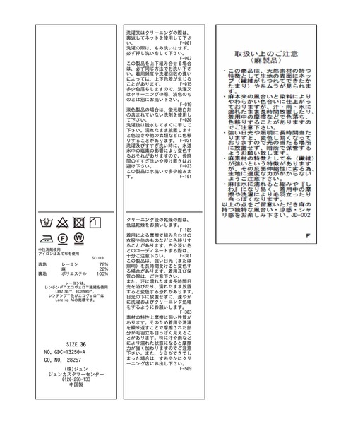 ROPE' PICNIC(ロペピクニック)の「麻混アシンメトリータックカラースカート(スカート・レディース・サックスブルー/ブラック/ターコイズブルー/オレンジ/ブラック系その他・38/36)」の22枚目の写真