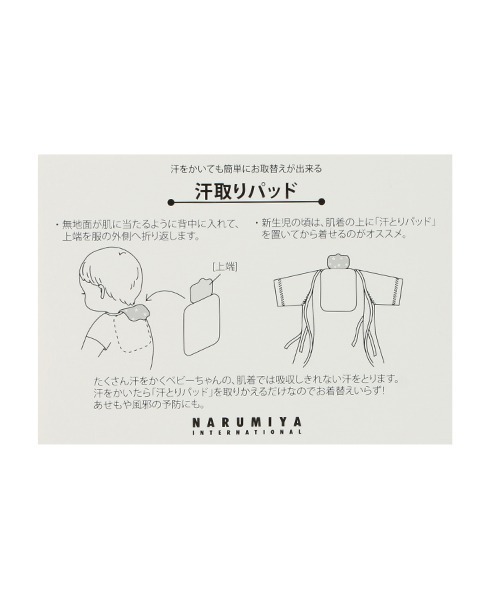 Sophie la girafe（ソフィーラジラフ）の「セーラー汗取りパッド【日本製】（その他ベビー用品・キッズ・オフホワイト/ネイビー・FREE）」の9枚目の写真