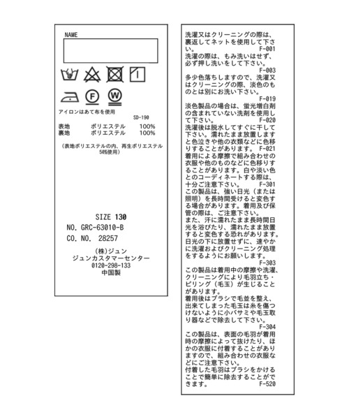ROPE' PICNIC(ロペピクニック)の「【KIDS】シャギーチェック台形スカート/リンクコーデ(スカート・キッズ・ブルー系その他6/ホワイト系その他2・140/130/120/150)」の11枚目の写真