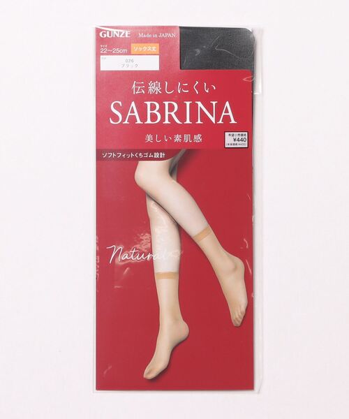 SABRINA(サブリナ)の「SABRINA/サブリナ 伝線しにくい ショートストッキング Natural/ナチュラル ソックス丈(タイツ/ストッキング・レディース・ナチュラル/ブラック/ベージュ系その他4/ブラウン系その他/ベージュ系その他/ライトベージュ・FREE)」の2枚目の写真