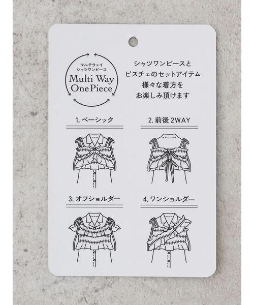 earth music&ecology（アースミュージックアンドエコロジー）の「SET2点シャーリングビスチェ×シャツワンピース（シャツワンピース・レディース・サックスブルー/グレー系その他/ブルー系その他6/ベージュ系その他2・FREE）」の8枚目の写真