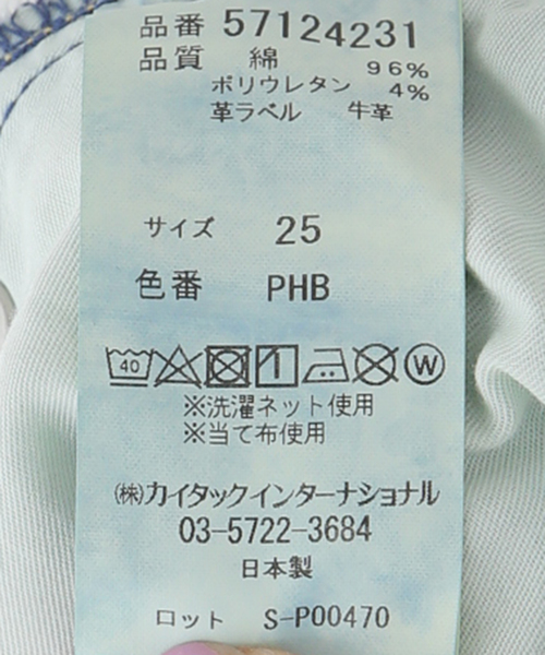 IENA（イエナ）の「YANUK/ヤヌーク LEA BOYS STRAIGHT PHB デニムパンツ 57124231（デニムパンツ・レディース・コバルトブルー・25/23/24/22）」の18枚目の写真