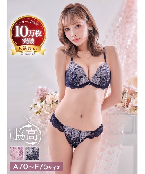DRW(ドロー)の「【ふんわり盛り】大人の可愛さ際立つ!ロマンティックベルローズ育乳脇高ブラジャー&フルバックショーツセット(ブラ&ショーツ・レディース・ネイビー/ピンク・F65/E75/A70/E65/F75/F70/C75/E70/D75/D65/D70/A75/B65/B70/B75/C65/C70)」の21枚目の写真