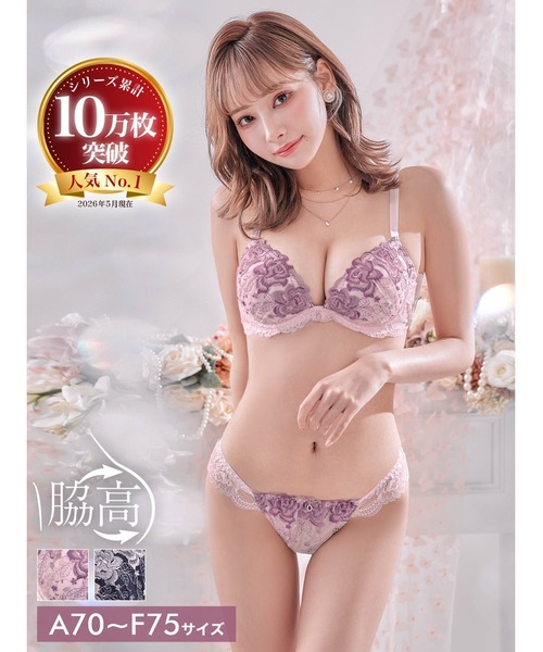 DRW(ドロー)の「【ふんわり盛り】大人の可愛さ際立つ!ロマンティックベルローズ育乳脇高ブラジャー&フルバックショーツセット(ブラ&ショーツ・レディース・ネイビー/ピンク・F65/E75/A70/E65/F75/F70/C75/E70/D75/D65/D70/A75/B65/B70/B75/C65/C70)」の20枚目の写真