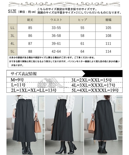 GOLDJAPAN(ゴールドジャパン)の「ウエストタックワイドプリーツスカート【大きいサイズ対応】(スカート・レディース・杢グレー/ブラック/カーキ・LL/3L/4L/5L)」の20枚目の写真