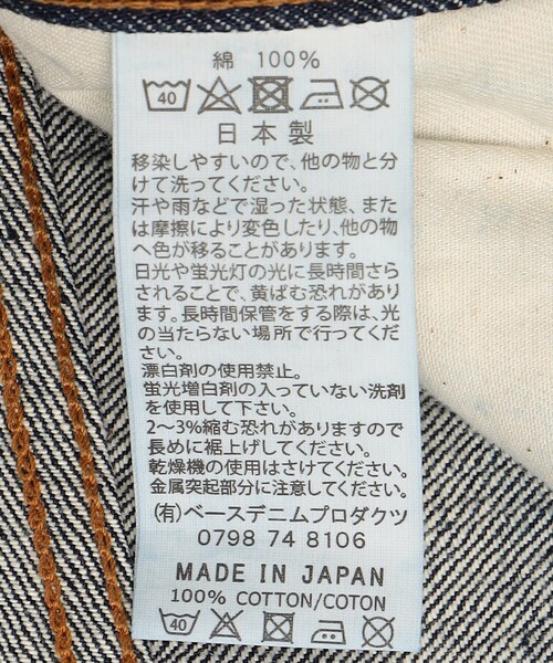 orSlow（オアスロウ）の「Orslow/オアスロウ MODEL 66 1966s STANDARD DENIM PANTS（デニムパンツ・メンズ・ネイビー・1/2/3）」の11枚目の写真