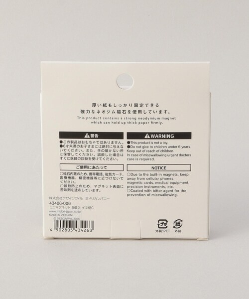 212 KITCHEN STORE（トゥワントゥキッチンストア）の「ミニマグネット　６個入　イヌ柄Ｃ（その他雑貨・レディース・その他・00）」の5枚目の写真