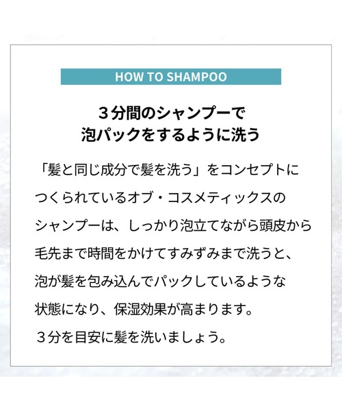 Of cosmetics（オブコスメティックス）の「ソープオブヘア・1-ER（シャンプー・レディース・その他・FREE）」の5枚目の写真