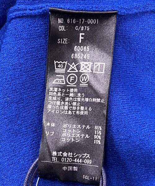 quaranciel(カランシエル)の「quaranciel:〈洗濯機可能〉タートルネック ラグラン ロングリブ ニット プルオーバー(ニット/セーター・レディース・ブラウン/ブルー/ナチュラル・ONE SIZE)」の20枚目の写真