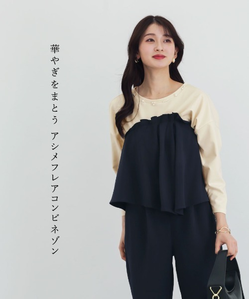 White Collection(ホワイトコレクション)の「【 ディテールで魅せる 】 ダブルクロス・アシメフレアコンビネゾン(つなぎ/オールインワン・レディース・ネイビー/ブラック・M/S/L)」の16枚目の写真