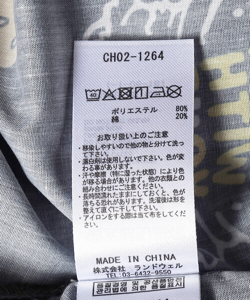 CHUMS(チャムス)の「限定展開 CHUMS/チャムス フードパターンショートスリーブシャツ / Food Pattern S/S Shirt(シャツ/ブラウス・メンズ・ホワイト/ブラック・X-LARGE/LARGE/MEDIUM/SMALL)」の7枚目の写真