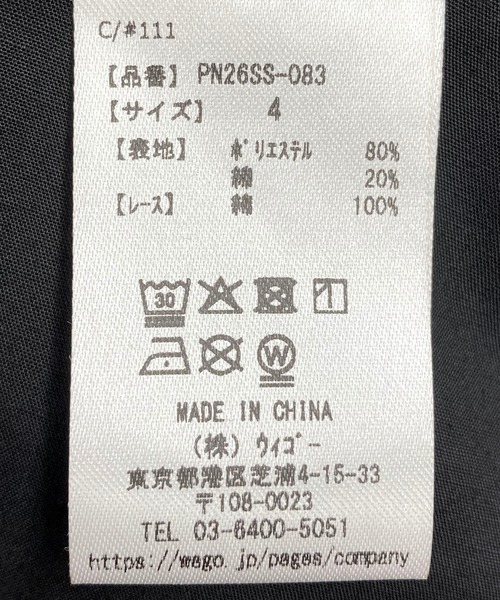 PUNYUS(プニュズ)の「【NEW SIZE】フリルビッグカラー半袖ブラウス(シャツ/ブラウス・レディース・オフホワイト/ブラック・1/3/2/4/5)」の15枚目の写真