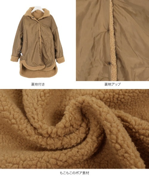 KOBE LETTUCE（コウベレタス）の「ビッグシルエットボアCPOジャケットコート（ダウンジャケット/コート・レディース・モカ/アイボリー/キャメル・FREE）」の14枚目の写真