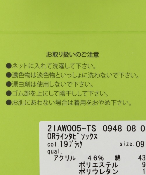 niko and...（ニコアンド）の「オリジナルライン足袋ソックス（ソックス/靴下・レディース・ブラック/オフホワイト・FREE）」の9枚目の写真