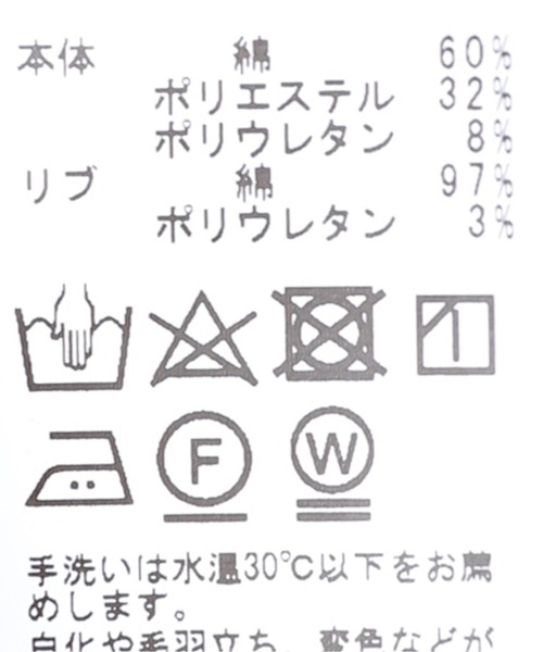 JOURNAL STANDARD（ジャーナルスタンダード）の「コールジャージーハイネックスウェット（スウェット・メンズ・ブラック/アイボリー/シャーベット/ベージュ・MEDIUM/LARGE）」の14枚目の写真