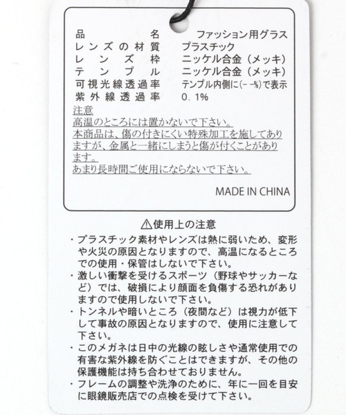 Me%（ミィパーセント）の「メタルカラーフレームメガネ2（メガネ・レディース・ダークブラウン/ブラック系その他・FREE）」の15枚目の写真