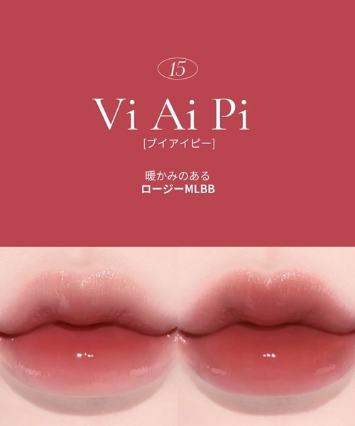 セール】[QUA-T] ザ グラスタトゥーティント（口紅/リップ
